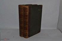 Книга «История земли» 1902 год. СПБ. Неймар. Том 1,2 (лот № В936) 2185-4