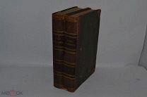 Книга «Человек» 1903 год. СПБ. Ранке. Том 1,2 (лот № В935) 2185-1