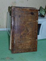 Книга антикварная. Россия до 1917 г. 38 х 24 см. Как есть.