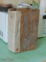 Книга антикварная. Россия до 1917 г. 32 х 22 см. Как есть.