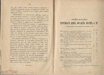 В.Верига Переплетчик. Полное практическое руководство к переплетному делу.1901 г.
