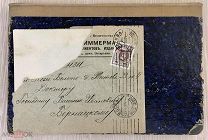 Юлий Генрих Циммерман. Иллюстрированный прейскурант. 1911 год.
