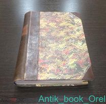 ДЕЛО ТАТЬЯНЫ ЗОЛОТОВОЙ, 1903г. Детектив, РЕДКОСТЬ, антикварная книга, старинная
