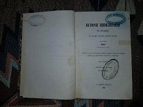 Гизо. История цивилизации во Франции от падения Западной Римской Империи. 1861 год