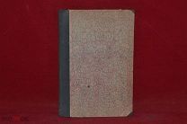 Книга «Система философии» Вильгельм Вундт 1902 г. (лот № 3556) {-7}