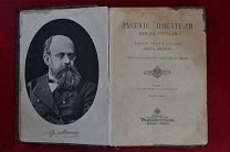 Книга «Русские писатели после Гоголя» Миллер. Том 1 (лот № 3117)