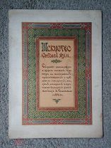 RRR Н. Симаков «ИСКУССТВО СРЕДНЕЙ АЗИИ», 1883 г, роскошные литографии!