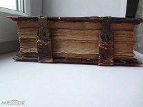 КНИГА ЦЕРКОВНАЯ ПСАЛТЫРЬ,СТАРООБРЯДЦЫ.Царская РОССИЯ.