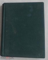 Жюль Гайлябо.Памятники строительного искусства.1852.Гамбург.85 ГРАВЮР НА СТАЛИ 24Х32 см