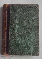 Попов.Н.М. Конволют 2 редких книг по психопатологии.Казань 1897 РЕДКОСТЬ
