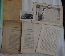 АРХИВ ПЕРВОГО УПРАВЛЯЮЩЕГО НАЦ.БАНКА ГРУЗИИ 1892-1917РЕДКОСТЬ