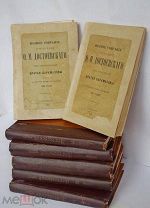 Достоевский, Ф.М. Полное собрание соч.Первое посмертное собрание соч.1882-1883 РЕДКОСТЬ!