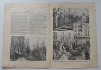 ЖУРНАЛ«НИВА» ГОДОВАЯ ПОДШИВКА ЗА 1918 год №1-39 КРАЙНЕ РЕДКО ВСТРЕЧАЮЩИЙСЯ ГОД