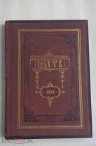 Полный годовой комплект Журнала «Шут». 1886. № 1-52ИЗДАТЕЛЬСКИЙ ПЕРЕПЛЕТ.РЕДКОСТЬ