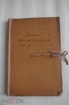Журнал «ЗРИТЕЛЬ» 1905 1-16 18-24 1906 №1 Журнал Политико-Обществ.Сатиры.!РЕДКОСТЬ