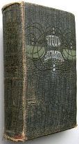 Чтец - Декламатор. 1909г. 60 портретов