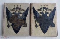 История Великой войны. Том 2-3 Москва, Издание Товарищ-ва Н.В.Васильева, 1915-16г. РЕДКОСТЬ!