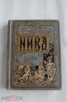 ПОДШИВКА ЖУРНАЛА НИВА ЗА 1916 № 1-52 ВОЕННЫЕ НОМЕРА В ШИКАРНОМ ИЗДАТЕЛЬСКОМ ПЕРЕПЛЕТЕ!