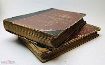 Редкость.Доктор Г.Плоссъ. Женщина. 1898-1900гг. В двух томах.!