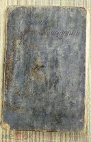 ЦАРСКИЙ Учебник русской истории 1914 год ИЛЛЮСТРАЦИИ!