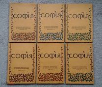 (Редкий комплект) ЖУРНАЛ «СОФИЯ», 1914 год,!
