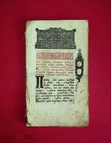 ЗЛАТОУСТ отдельные листы НАЧАЛЬНЫЕ 15 листов/кнъ/крл+