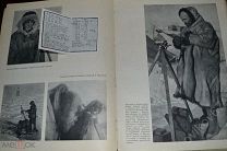 КНИГА АЛЬБОМ«ГЕРОИЧЕСКАЯ ЭПОПЕЯ» ДОП.ФОТО