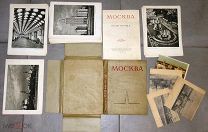Москва. Виды города. 1955г. 84 репродукции.