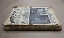 Журнал Вокруг света 1913 год Подшивка 40 номеров.!