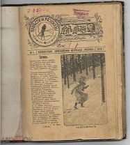 Журнал Друг детей. 1909 год.А.А.Каспари 12 номеров.