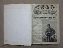 Журнал Нива 1901 года Подшивка из 33 номеров.!