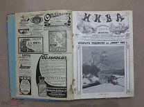 Журнал Нива 1913 года Подшивка из 18 номеров.!