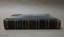 Книга антикварная Кернер Жизнь растений 1896 год