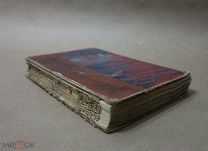 Книга антикварная, дореволюционная Пятнадцатилетний капитан Издательство т-ва Вольф