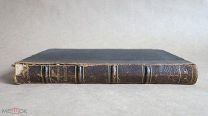Книга антикварная, дореволюционная И. С. Тургенев Записки охотника 1896 г.