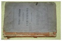Коменский Ян Амос. Великая дидактика.