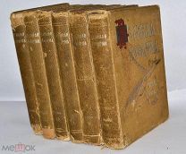 Книги «Великая Реформа» Юбилейное издание Сытина И.Д. 1911 год. (лот № Д069)
