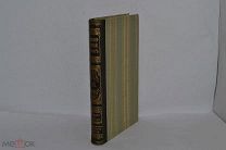 Книга «Энциклопедический словарь Брокгауз и Ефрон» том № 13 1892 г. (лот № Д085) 2253-3