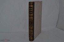 Книга «Энциклопедический словарь Брокгауз и Ефрон» том № 36 1896 г. (лот № Д086) 2253-4