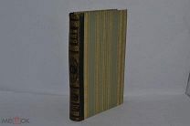 Книга «Энциклопедический словарь Брокгауз и Ефрон» том № 17 1893 г. (лот № Д088) 2253-6