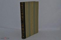 Книга «Энциклопедический словарь Брокгауз и Ефрон» том № 15 1892 г. (лот № Д089) 2253-7