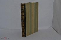 Книга «Энциклопедический словарь Брокгауз и Ефрон» том № 25 1892 г. (лот № Д097) 2253-15