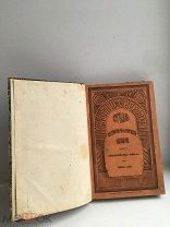 Книга 1882 год. «Журнал истории политики». ПОДАРКИ К НОВОМУ ГОДУ!!!
