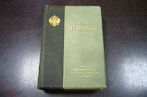 Атлас плодов 1906 полный