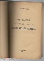 Конволют из 3 книг.Дружинина. Васенко П.Г. и Андреев А.Н.
