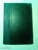 Конволют 3-х детских книг Слепцовой М. 1898г