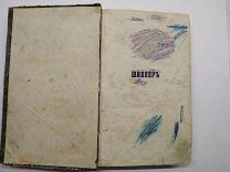 Исторические сочинения Шиллера в переводе русских писателей. 1861 год