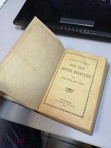 Книга Святое Евангелие 1916 года ОТЛИЧНОЕ СОСТОЯНИЕ!