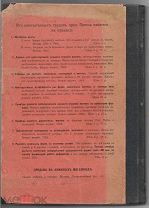 Редкость! Е.О.Патон Железные мосты.2 том.1904 год.