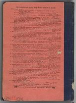 Редкость! Е.О.Патон Железные мосты.4 том.1909 год.